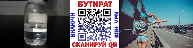 БУТИРАТ оксана  закладки  Бокситогорск 