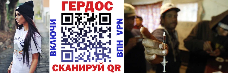 Героин герыч  где продают   сайты даркнета Telegram  Бокситогорск 