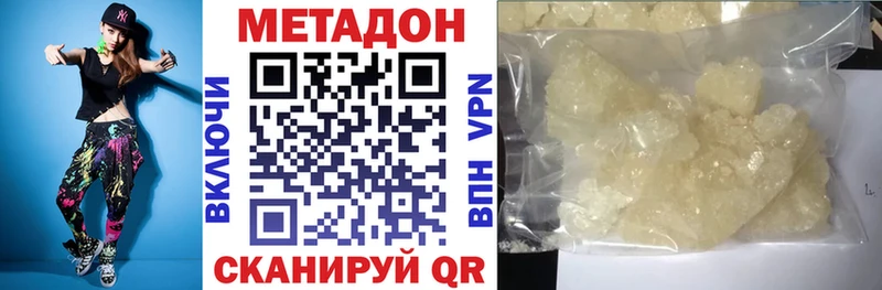 МЕТАДОН белоснежный  Бокситогорск 